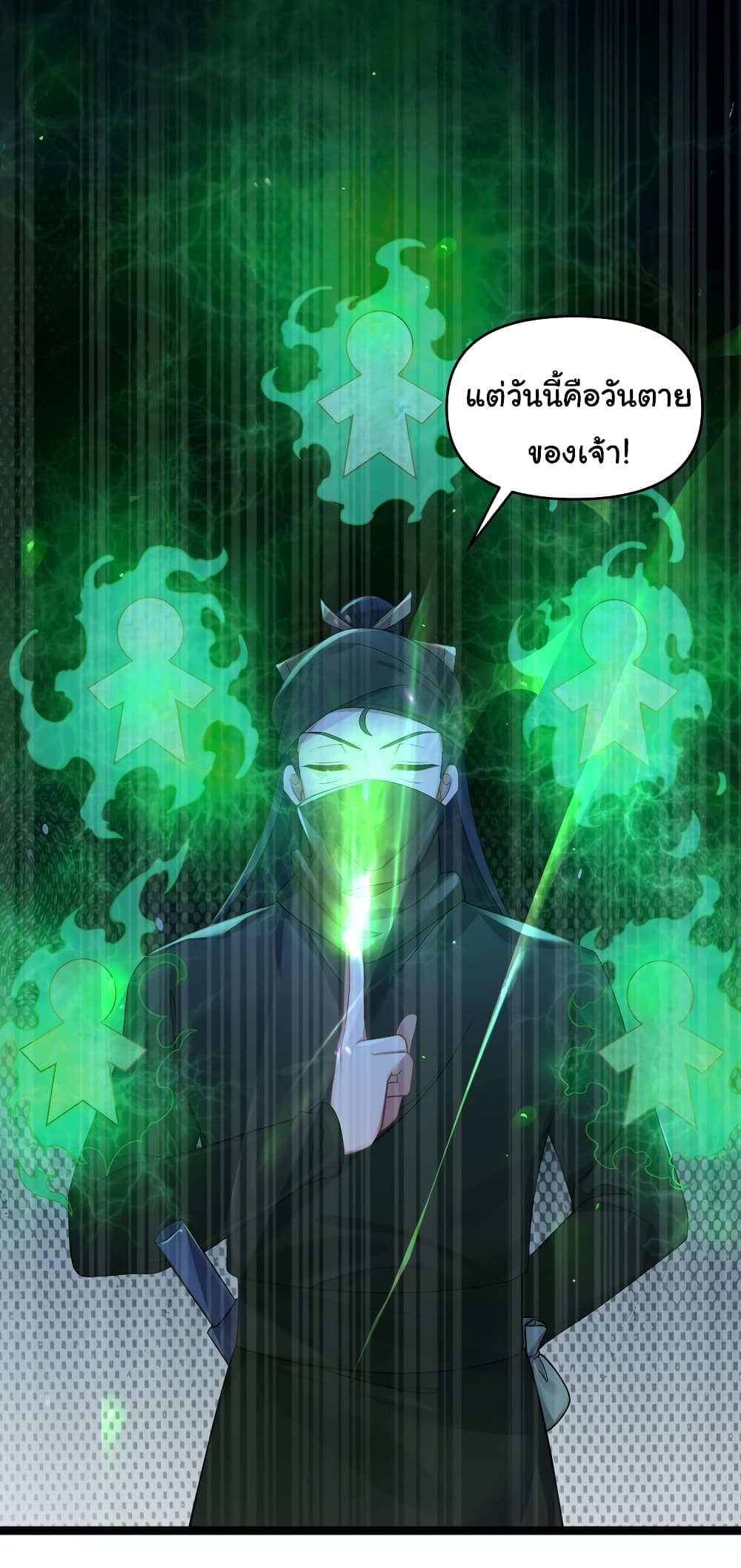 The Lady Is Actually the Future Tyrant and Empress ตอนที่ 22 (12)